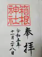 箱根神社の{uncategorized: "未分類", other: "その他", undefined: "問題あり", building: "その他建物", grave: "お墓", sacred_gate: "鳥居", guardian: "狛犬", statue: "像", buddha: "仏像", history: "歴史", nature: "自然", garden: "庭園", animal: "動物", pagoda: "塔", temizu: "手水舎", mountain_gate: "山門・神門", sanctuary: "本殿・本堂", subordinate: "末社・摂社", art: "芸術", scenery: "景色", jizo: "地蔵", ema: "絵馬", goshuin: "御朱印", omikuji: "おみくじ", items: "授与品その他", amulet: "お守り", goshuincho: "御朱印帳", eats: "食事", festival: "お祭り", votive_dance: "神楽", shichigosan: "七五三参", wedding: "結婚式", experience: "体験その他", initially: "初詣", around: "周辺", anti_infection: "感染症対策"}