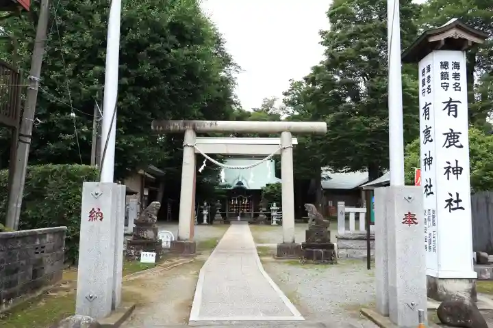 有鹿神社(神奈川県)