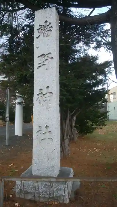 端野神社のその他建物