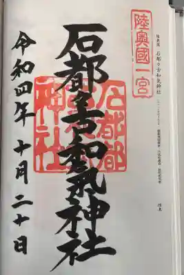 階段が油断ならないので最後まで覚悟が必要
お猫様が社務所兼神主宅？の2階窓から下界を見下ろしていらっしゃった🐈