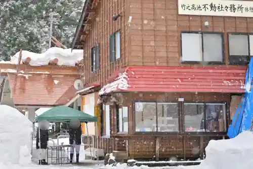 竹之高地不動社(新潟県)