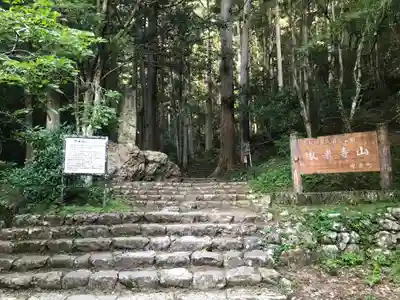 鳳来寺のその他建物