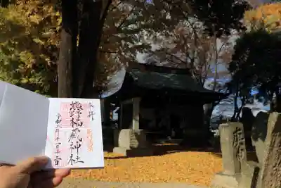 熊野福藏神社のその他建物