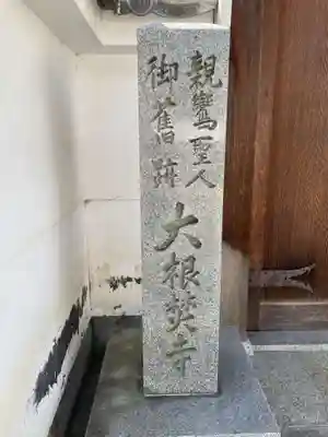 了徳寺(京都府)