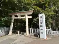 富士山東口本宮 冨士浅間神社(静岡県)