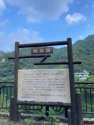 神元神社(兵庫県)