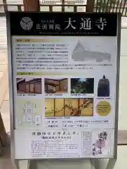 大通寺（長浜御坊）(滋賀県)