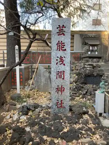 花園神社(東京都)