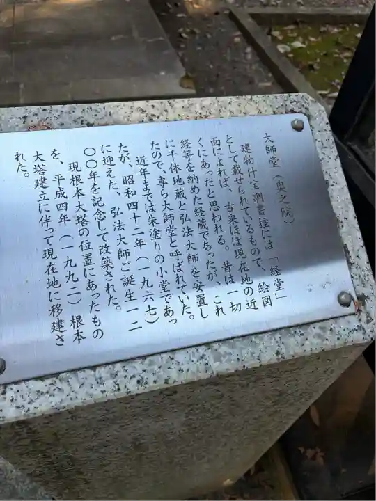 三寳寺(東京都)