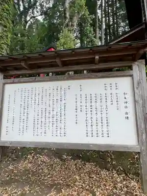 和気神社(鹿児島県)