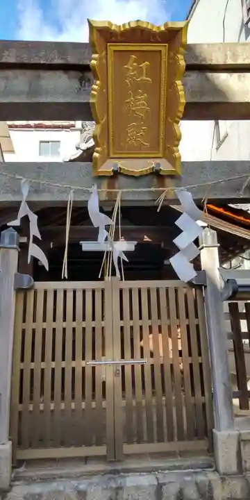 北菅大臣神社(京都府)