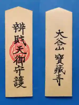 宝蔵寺の{uncategorized: "未分類", other: "その他", undefined: "問題あり", building: "その他建物", grave: "お墓", sacred_gate: "鳥居", guardian: "狛犬", statue: "像", buddha: "仏像", history: "歴史", nature: "自然", garden: "庭園", animal: "動物", pagoda: "塔", temizu: "手水舎", mountain_gate: "山門・神門", sanctuary: "本殿・本堂", subordinate: "末社・摂社", art: "芸術", scenery: "景色", jizo: "地蔵", ema: "絵馬", goshuin: "御朱印", omikuji: "おみくじ", items: "授与品その他", amulet: "お守り", goshuincho: "御朱印帳", eats: "食事", festival: "お祭り", votive_dance: "神楽", shichigosan: "七五三参", wedding: "結婚式", experience: "体験その他", initially: "初詣", around: "周辺", anti_infection: "感染症対策"}