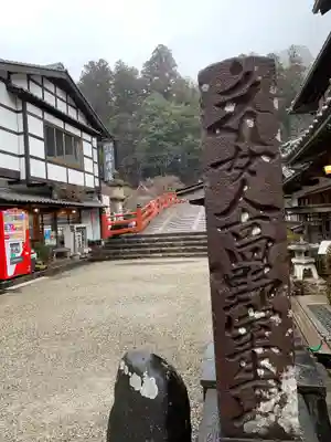 室生寺のその他建物