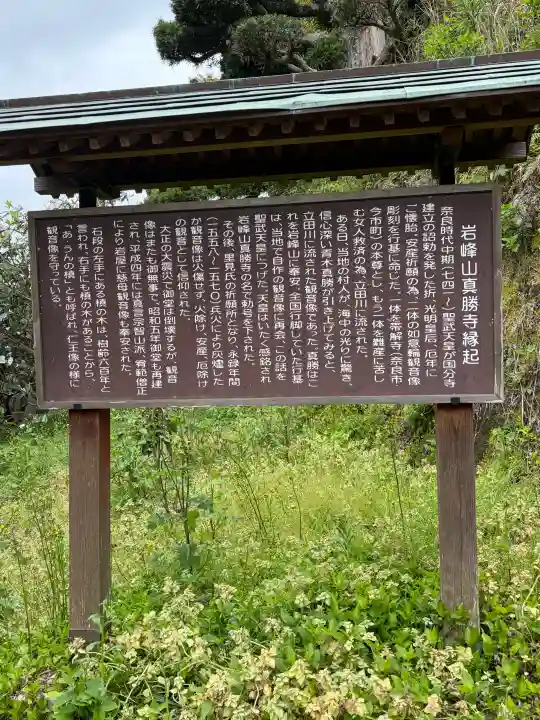 真勝寺の{uncategorized: "未分類", other: "その他", undefined: "問題あり", building: "その他建物", grave: "お墓", sacred_gate: "鳥居", guardian: "狛犬", statue: "像", buddha: "仏像", history: "歴史", nature: "自然", garden: "庭園", animal: "動物", pagoda: "塔", temizu: "手水舎", mountain_gate: "山門・神門", sanctuary: "本殿・本堂", subordinate: "末社・摂社", art: "芸術", scenery: "景色", jizo: "地蔵", ema: "絵馬", goshuin: "御朱印", omikuji: "おみくじ", items: "授与品その他", amulet: "お守り", goshuincho: "御朱印帳", eats: "食事", festival: "お祭り", votive_dance: "神楽", shichigosan: "七五三参", wedding: "結婚式", experience: "体験その他", initially: "初詣", around: "周辺", anti_infection: "感染症対策"}