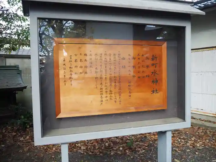 新町御嶽神社(東京都)