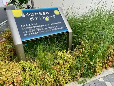 長明寺(東京都)