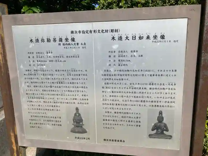 龍華寺の{uncategorized: "未分類", other: "その他", undefined: "問題あり", building: "その他建物", grave: "お墓", sacred_gate: "鳥居", guardian: "狛犬", statue: "像", buddha: "仏像", history: "歴史", nature: "自然", garden: "庭園", animal: "動物", pagoda: "塔", temizu: "手水舎", mountain_gate: "山門・神門", sanctuary: "本殿・本堂", subordinate: "末社・摂社", art: "芸術", scenery: "景色", jizo: "地蔵", ema: "絵馬", goshuin: "御朱印", omikuji: "おみくじ", items: "授与品その他", amulet: "お守り", goshuincho: "御朱印帳", eats: "食事", festival: "お祭り", votive_dance: "神楽", shichigosan: "七五三参", wedding: "結婚式", experience: "体験その他", initially: "初詣", around: "周辺", anti_infection: "感染症対策"}