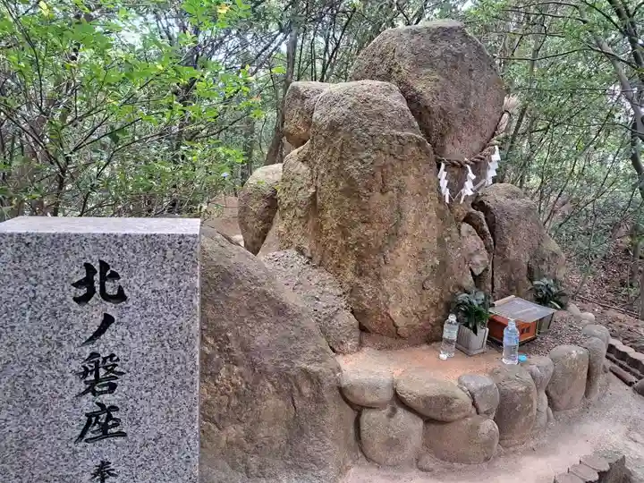 越木岩神社(兵庫県)