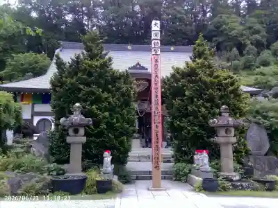 野坂寺(埼玉県)
