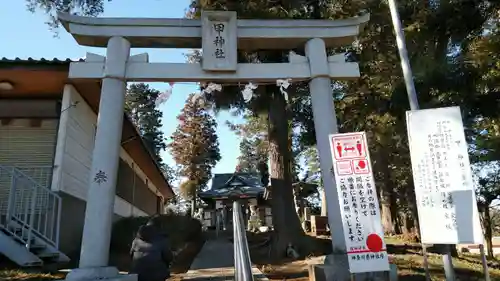 甲神社の鳥居