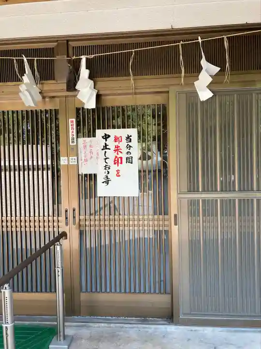 雷公神社(北海道)