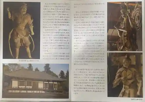 東大寺 法華堂（三月堂）(奈良県)