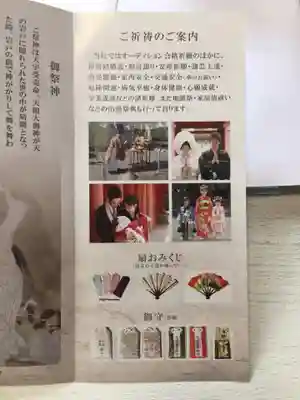 千代神社の授与品その他
