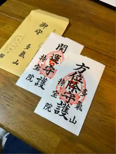 持寳院(多氣山不動尊)(栃木県)