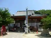 浄土寺(広島県)