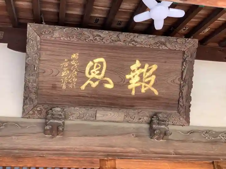 報恩寺(千葉県)