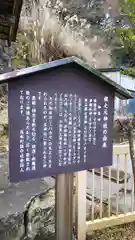 根之元神社の歴史