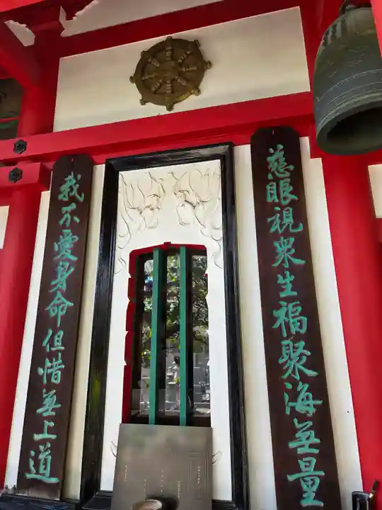 真光院(大阪府)