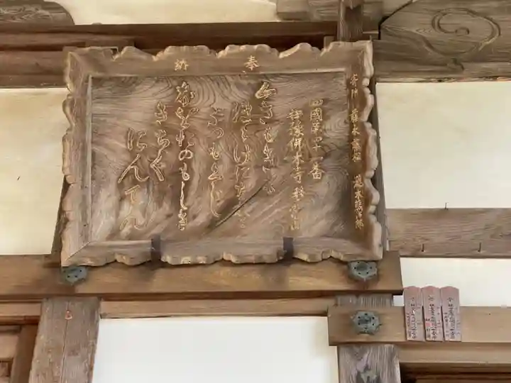 龍性院(三重県)