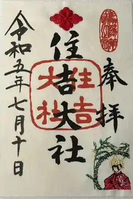 住吉大社(大阪府)