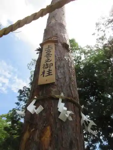 生島足島神社のその他建物