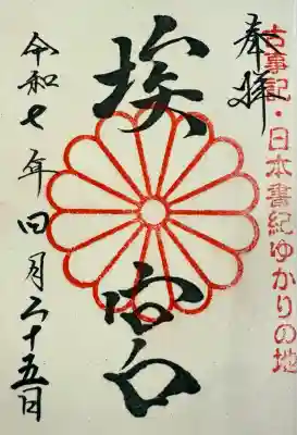 多家神社(広島県)