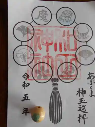 和田神社(福島県)