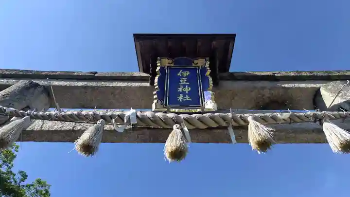 伊豆神社(滋賀県)