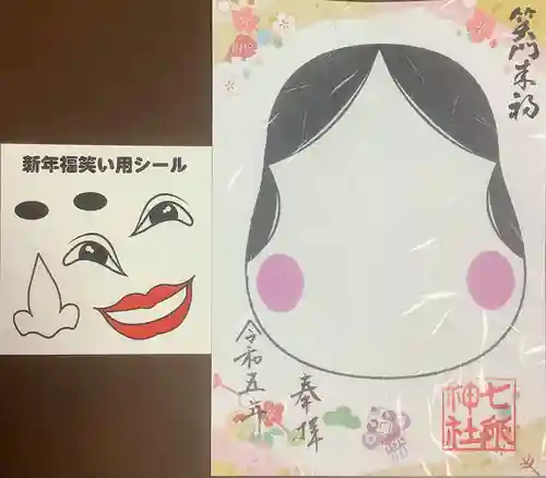 七所神社の御朱印