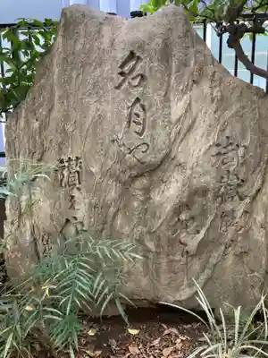 宮益御嶽神社(東京都)
