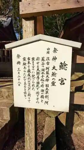 国造神社の歴史