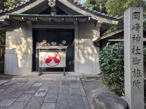 岡崎神社のその他建物