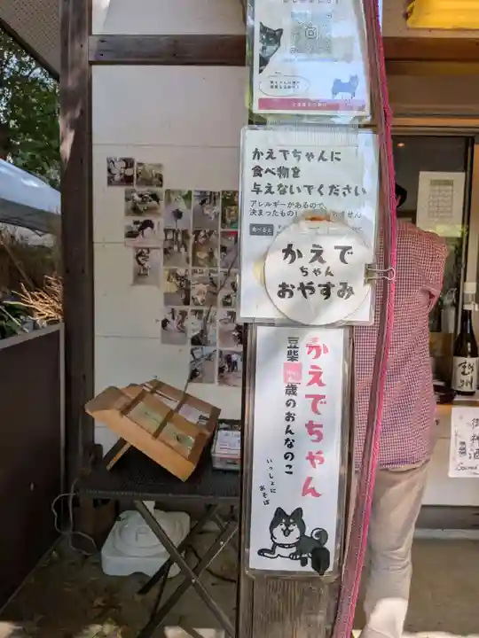 上目黒氷川神社(東京都)