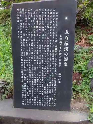 東昌寺(埼玉県)