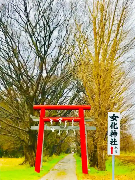 女化神社の鳥居