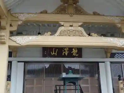 龍澤山祥雲寺のその他建物