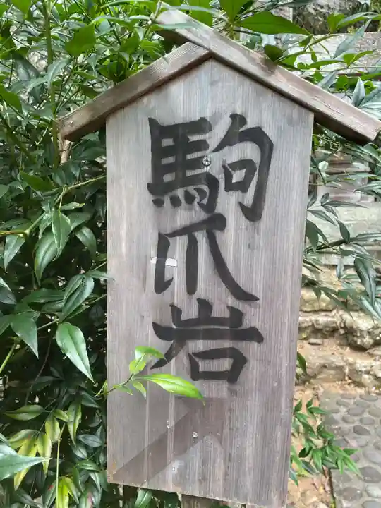 橿森神社(岐阜県)