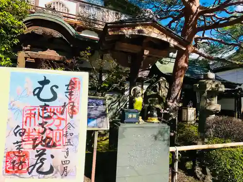 白蓮坊(長野県)