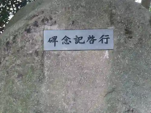 香椎宮のその他建物