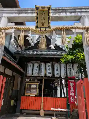 繁昌神社の{uncategorized: "未分類", other: "その他", undefined: "問題あり", building: "その他建物", grave: "お墓", sacred_gate: "鳥居", guardian: "狛犬", statue: "像", buddha: "仏像", history: "歴史", nature: "自然", garden: "庭園", animal: "動物", pagoda: "塔", temizu: "手水舎", mountain_gate: "山門・神門", sanctuary: "本殿・本堂", subordinate: "末社・摂社", art: "芸術", scenery: "景色", jizo: "地蔵", ema: "絵馬", goshuin: "御朱印", omikuji: "おみくじ", items: "授与品その他", amulet: "お守り", goshuincho: "御朱印帳", eats: "食事", festival: "お祭り", votive_dance: "神楽", shichigosan: "七五三参", wedding: "結婚式", experience: "体験その他", initially: "初詣", around: "周辺", anti_infection: "感染症対策"}